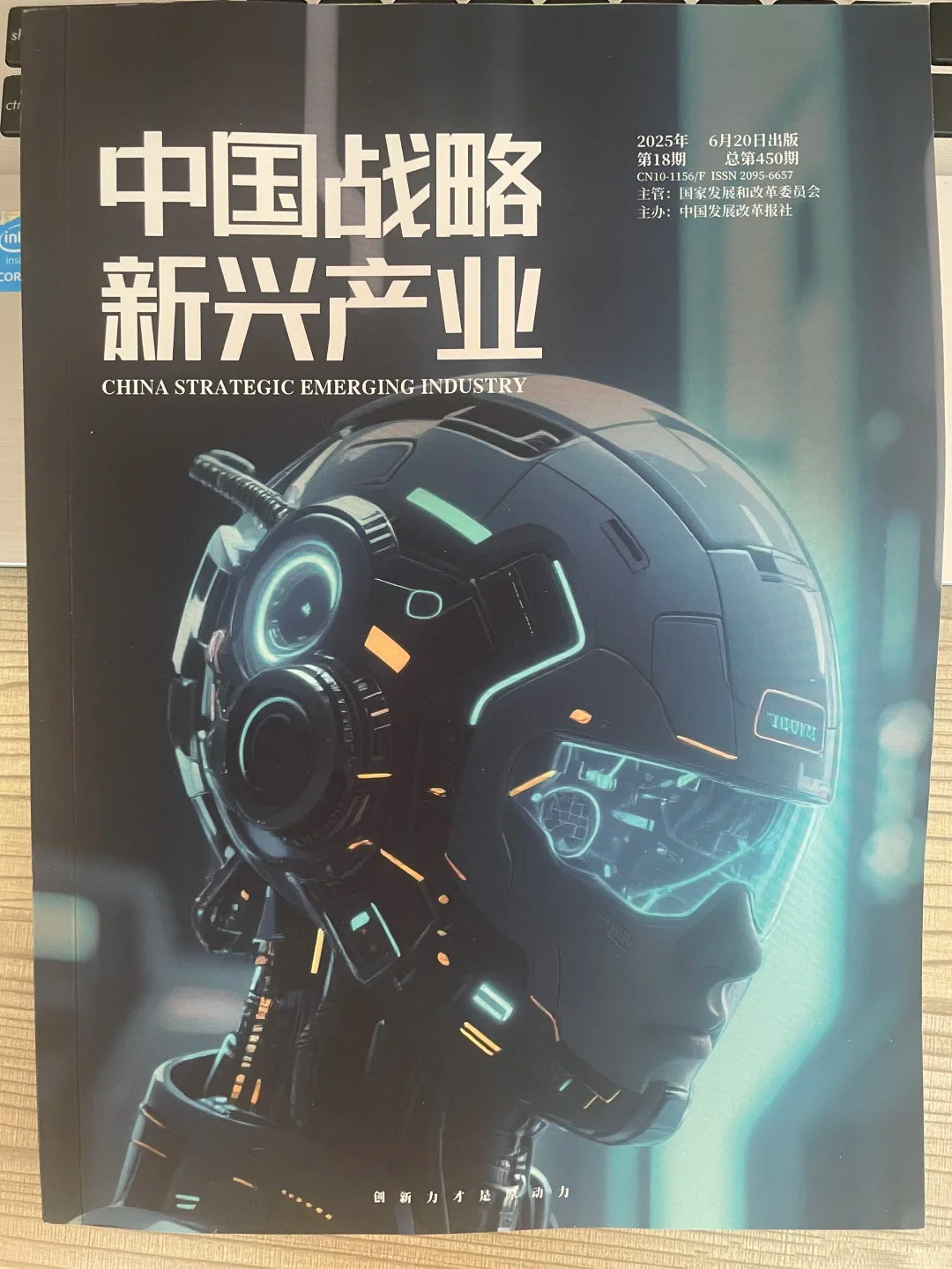 中国战略新兴产业